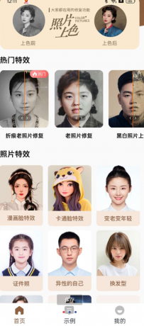老照片修复王App可修复模糊、低清、斑驳痕迹等问题-颜夕资源网-第19张图片