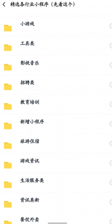 数百款小程序源码分享-颜夕资源网-第19张图片