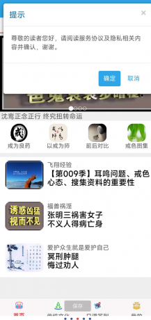 戒色全书 戒色界人士专用软件。不仅仅戒色更是修心-颜夕资源网-第19张图片