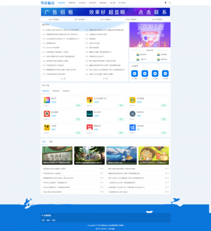 非常适合做资源娱乐网响应式APP应用软件下载网站模板源码-颜夕资源网-第19张图片