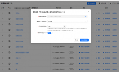直播间录屏工具。免费好用，可以实时监控开播即录，下播就自动停止-颜夕资源网-第21张图片