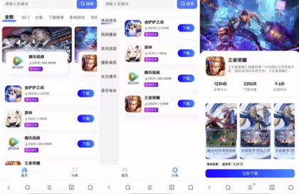 简约网页版软件库源码，精美ui全套源码+教程-颜夕资源网-第20张图片