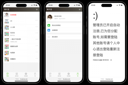 聊天室H5实时群聊聊天室全开源系统-颜夕资源网-第20张图片