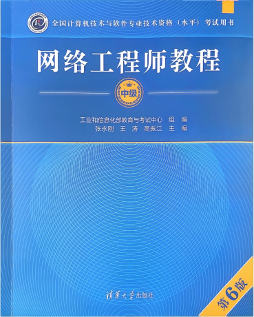 2025软考中级网络工程师第六版精讲视频、PDF课件、直播回放、华为配置专题-颜夕资源网-第19张图片
