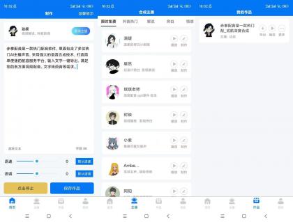 赤拳配音（解锁会员）-Ai主播配音软件-颜夕资源网-第19张图片