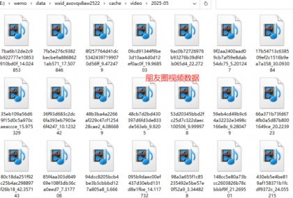 一键导出微信朋友圈数据的工具 Wemo -v1.1.2-颜夕资源网-第19张图片