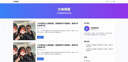 超级轻量简约的PHP个人博客系统 仅有30K json文章-颜夕资源网-第19张图片