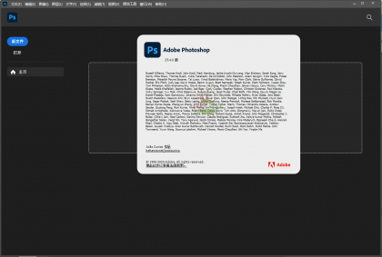 Photoshop 2025 v26.6.1绿色精简版-颜夕资源网-第19张图片