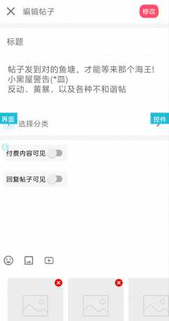 芥末社区二改的社区源码-颜夕资源网-第20张图片