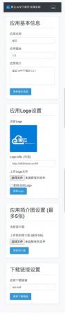星云-APP下载页1.2.1(带后台)-颜夕资源网-第21张图片