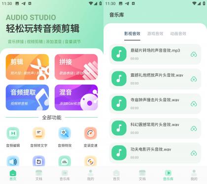 Android 剪辑侠 v1.3 强大的音频剪辑工具-颜夕资源网-第19张图片