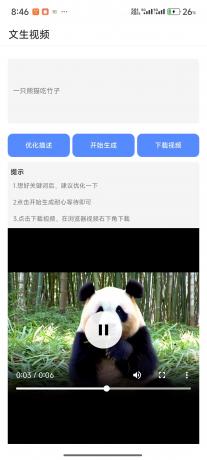 灵动魔方1.32-音查权重、AI绘图、文生视频、老赖查询、骚扰电话查询-颜夕资源网-第21张图片