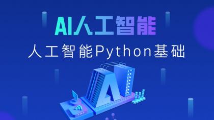 黑马程序员2025年Python+人工智能开发教程 V5.0 (AI版)-颜夕资源网-第19张图片