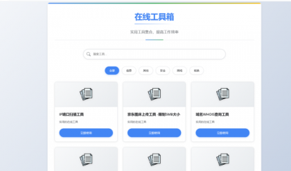 菜鸟乐园工具箱1.0.1版-颜夕资源网-第19张图片