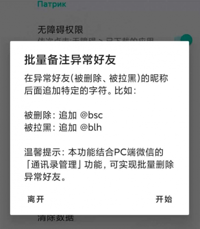 真实好友 5.0一款免费批量检测微信好友是否已将自己删除或拉黑的-颜夕资源网-第19张图片