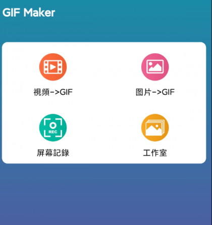 视频转GIF动图工具-颜夕资源网-第19张图片