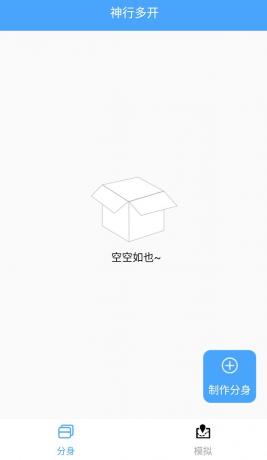 神行多开备用App，解锁应用多开、定位模拟新姿势-颜夕资源网-第19张图片