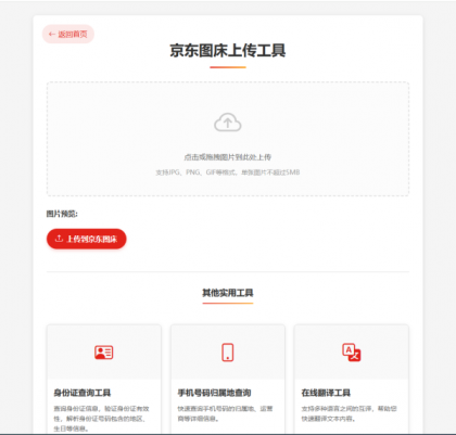 菜鸟乐园工具箱1.0.1版-颜夕资源网-第21张图片