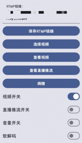 安卓虚拟摄像头，替换视频秒推直播-颜夕资源网-第19张图片