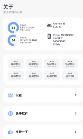 阿尔法画质助手 将你的游戏画质提高到质的飞跃，可以提高好多游戏画质。-颜夕资源网-第19张图片