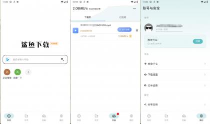 鲨鱼下载器VIP版v1.0.7 高速BT磁力下载器-颜夕资源网-第19张图片