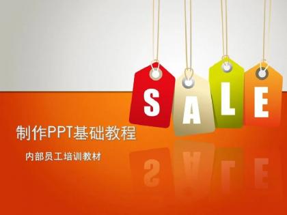 2025年最新整理PPT教程合集，入门到精通，附6000+模板！-颜夕资源网-第19张图片