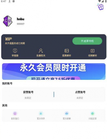 快手刷赞工具破解-颜夕资源网-第19张图片