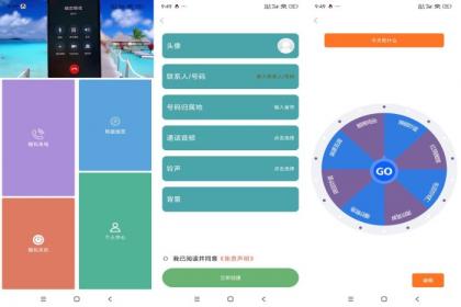 社恐模拟来电APP 聚会逃跑必备-颜夕资源网-第19张图片
