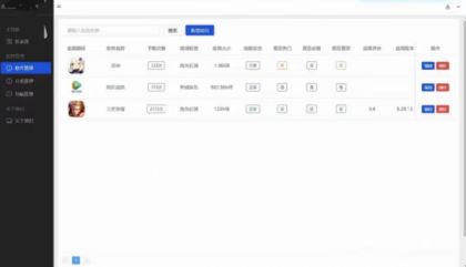 简约网页版软件库源码，精美ui全套源码+教程-颜夕资源网-第19张图片