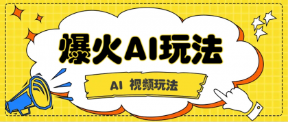 抖音爆火的GPT-4o版甄嬛传动画视频教程+火爆的儿童启蒙古诗词【附详细教程】-颜夕资源网-第19张图片