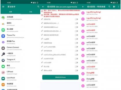 算法助手v1.0.7 Pro正式版-安卓逆向神器-颜夕资源网-第19张图片