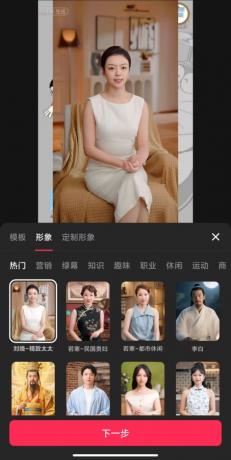 最新安卓剪映破解版16.3.0-颜夕资源网-第19张图片