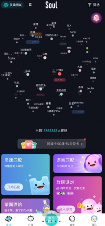 Soul 解锁了不能和广场内的人打招呼的功能，可以无限制地与任何人聊天-颜夕资源网-第19张图片