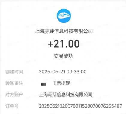 M团截图项目，一单3块！单号一天保底10元，最高30元！2-3分钟即可完成一单-颜夕资源网-第20张图片
