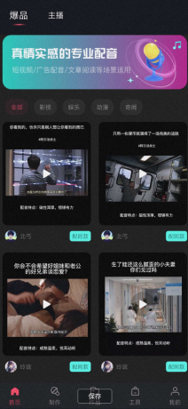“文字转语音狗”是一款实用的语音转换软件-颜夕资源网-第20张图片