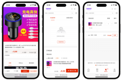 B2C外贸在线购物商城源码-颜夕资源网-第20张图片