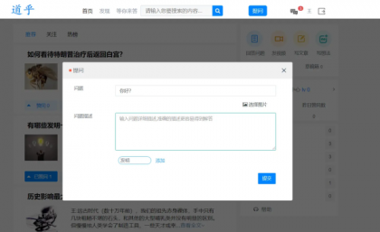 高仿知乎论坛问答源码/论坛讨论源码/Java论坛源码-颜夕资源网-第19张图片