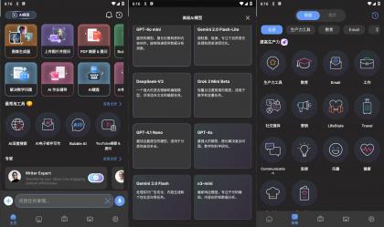 AI chat69.0破解版，内置全球多个最新大模型/最强人工智能助手-颜夕资源网-第19张图片