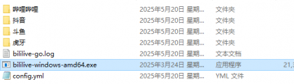 多平台的直播录制工具 bililive-go_v0.7.35-颜夕资源网-第20张图片