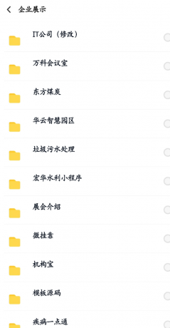 数百款小程序源码分享-颜夕资源网-第20张图片