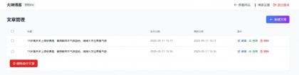 超级轻量简约的PHP个人博客系统 仅有30K json文章-颜夕资源网-第21张图片