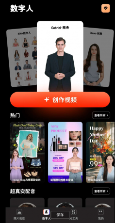 AI虚拟主播直播间 制作工具超强国际虚拟数字人-颜夕资源网-第19张图片