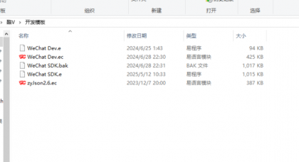 酷V机器人框架，文件夹里面包含开发文档和开发插件源码模板-颜夕资源网-第19张图片
