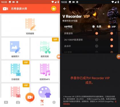 乐秀录屏大师 v7.1.4.0 解锁会员版-颜夕资源网-第19张图片