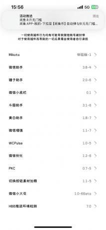 苹果8.0.58版本微信多开-颜夕资源网-第20张图片