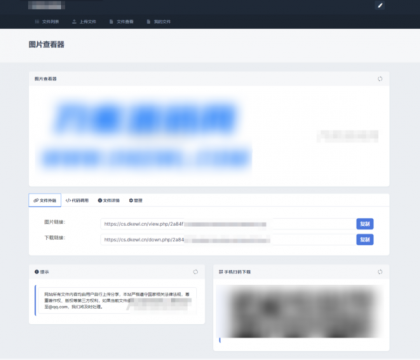 全新UI彩虹外链网盘系统源码v5.6/前后端美化模板/整站+模版文件-颜夕资源网-第20张图片