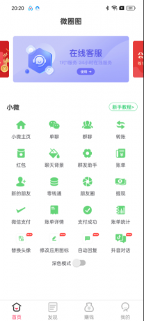 微图圈《虚拟绿泡泡 一键生成》-颜夕资源网-第21张图片