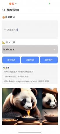 灵动魔方1.32-音查权重、AI绘图、文生视频、老赖查询、骚扰电话查询-颜夕资源网-第19张图片