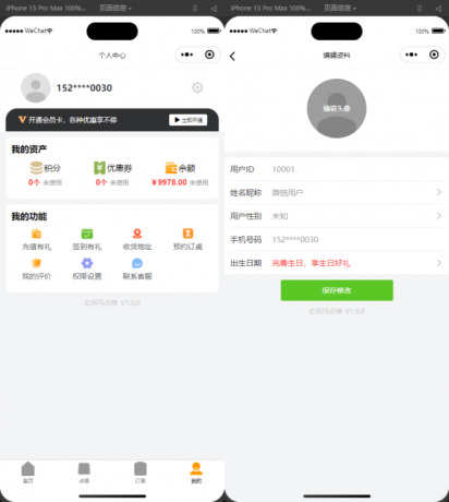 最新扫码点餐外卖配送餐饮小程序系统源码 开源版-颜夕资源网-第21张图片