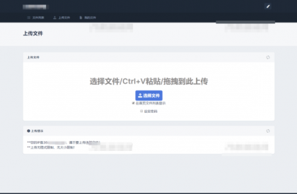 全新UI彩虹外链网盘系统源码v5.6/前后端美化模板/整站+模版文件-颜夕资源网-第19张图片